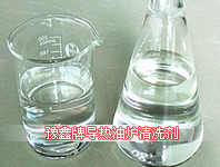 导热油炉清洗剂