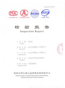 河南省质量技术监督局报告1