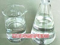 导热油炉清洗剂